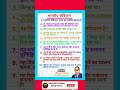 10 lines essay on Constitution Day in Hindi I Constitution Day essay in Hindi I Samvidhan diwas |