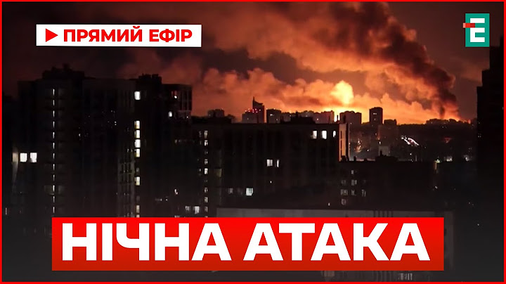 Є ЖЕРТВИ! Росіяни атакували Київ: наслідки нічного обстрілу | Головні новини