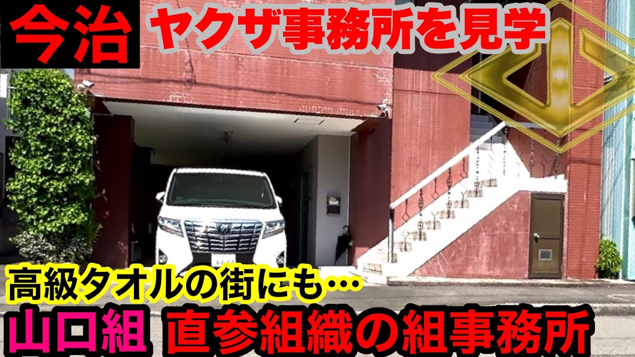 神戸 山口組 wiki