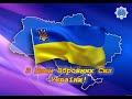 З Днем Збройних сил України prproj