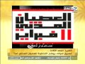 برنامج البعد الثالث ج1 10 2 2012