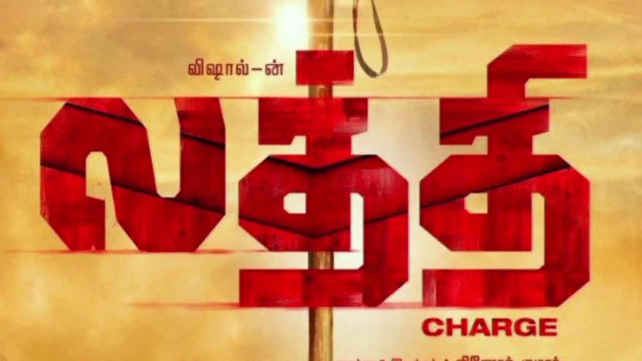 Laththi Movie review 