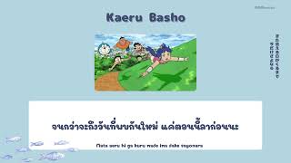thaisub Kaeru Basho  Thelma Aoyama doraemon  Nobitas Great Battle Of The Mermaid King Ed