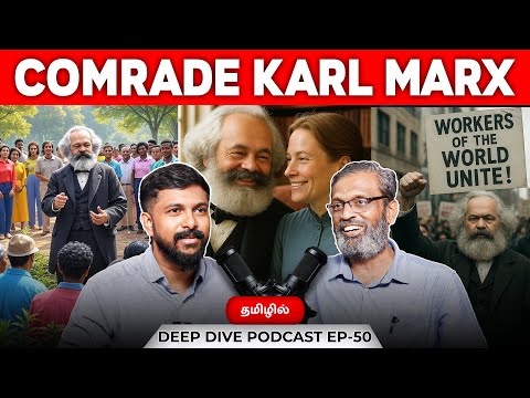 Karl Marx History - Sivakumar | Deva | Podcast