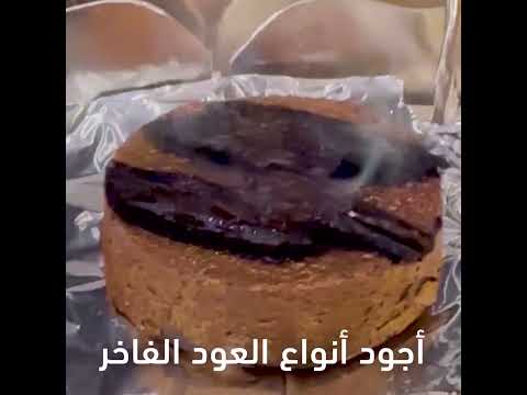 فيديو بخور مقاس انستجرام أعواد فاخره