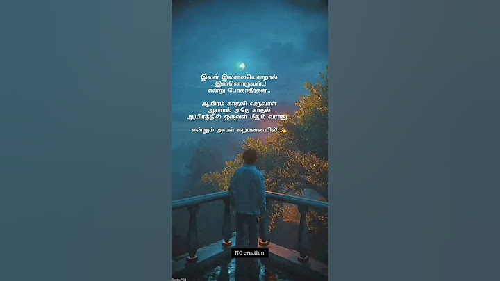 love feel quotes in tamil | love feeling kavithai whatsapp status tamil #lovequotes #tamilstatus