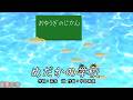めだかの学校(おかあさんといっしょ)/神崎ゆう子