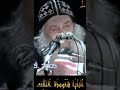 يحاربنى الشك منذ 5 سنوات حتى صرت مشوش الزهن سنوات مع اسئلة الناس البابا شنودة الثالث