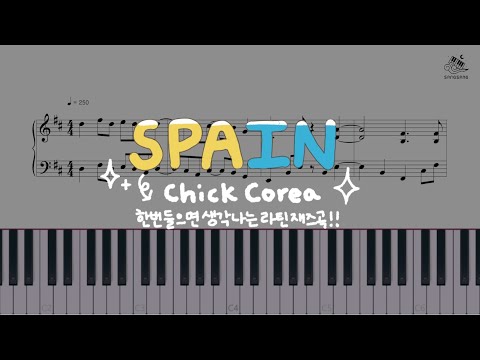 Spain (쉬운재즈 ver.) - Chick Corea