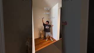 スキップフロアのスタディーコーナーがある家【ワンズホーム浜松】 #Shorts