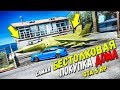 САМАЯ БЕСТОЛКОВАЯ ПОКУПКА ДОМА, НО Я ЭТО СДЕЛАЛ! КУПИЛ ДОМ НА GTA 5 RP!