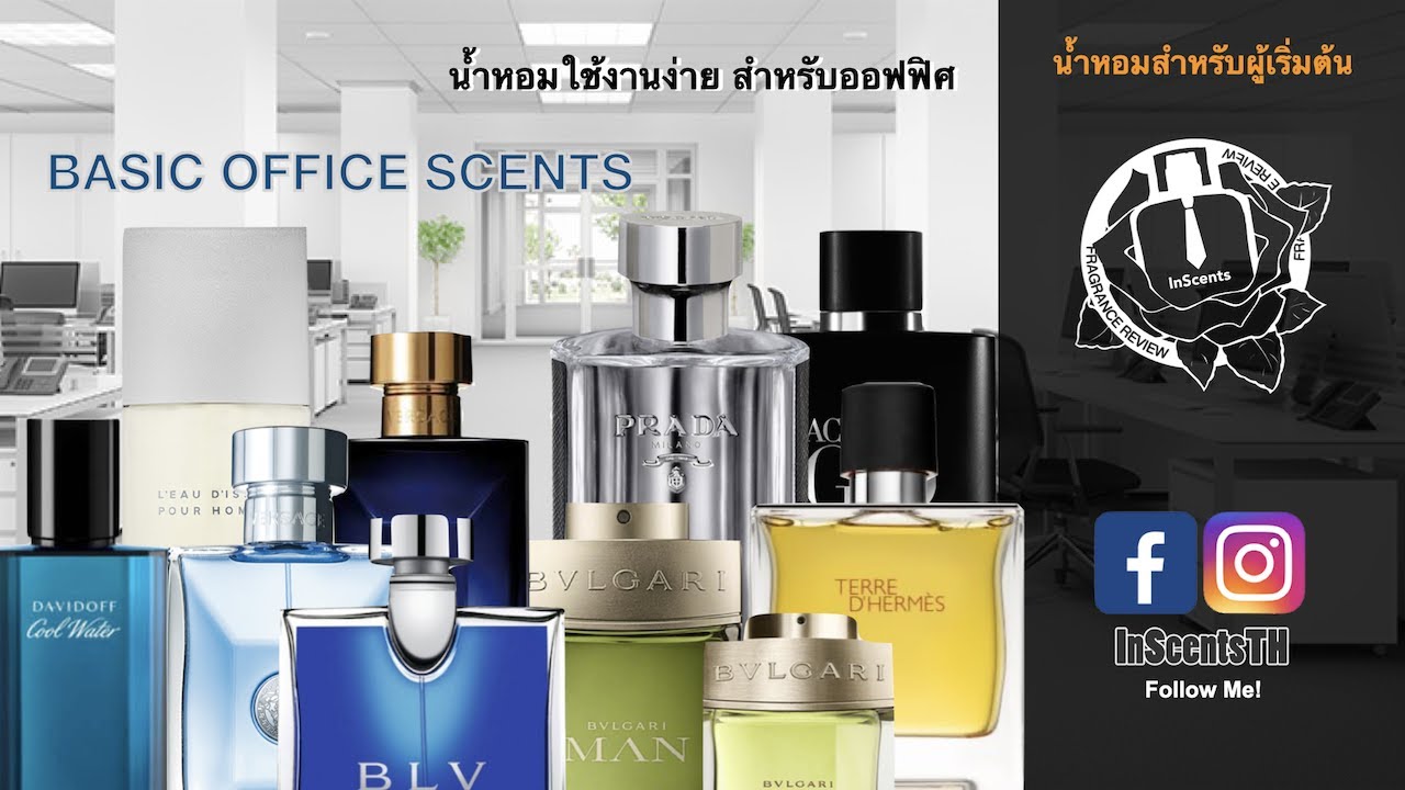 Dior Fahrenheit รีวิวน้ำหอมผู้ชาย เร่าร้อน หรือผ่อนคลาย  กลิ่นหรูหราสำหรับหนุ่มออฟฟิศ - YouTube
