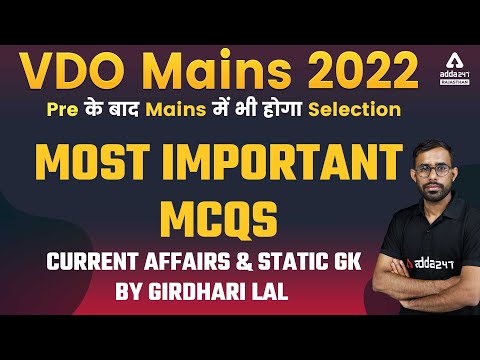 Rajasthan VDO Mains 2022 | Gram Sevak Mains Marathon Class | Static GK MCQs | By Girdhari Lal