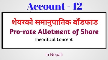Pro - rate allotment of shares || issue of share on Pro-rate || Account - 12 || in Nepali