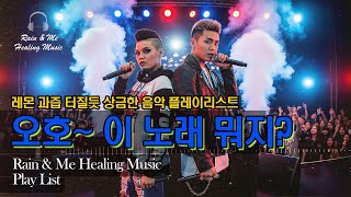 🍵 [Playlist] 톡톡튀는 기분 UP! 상큼한 노래 플레이 리스트 ⭐healing music🐰#healing #music #listening