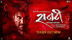 लाल लाल रक्त आणि लाख लाख गुन्हे... डेंजर हुं मैं, क्या समझा हैं तुने | TeaserOutNow | Raanti | 22Nov