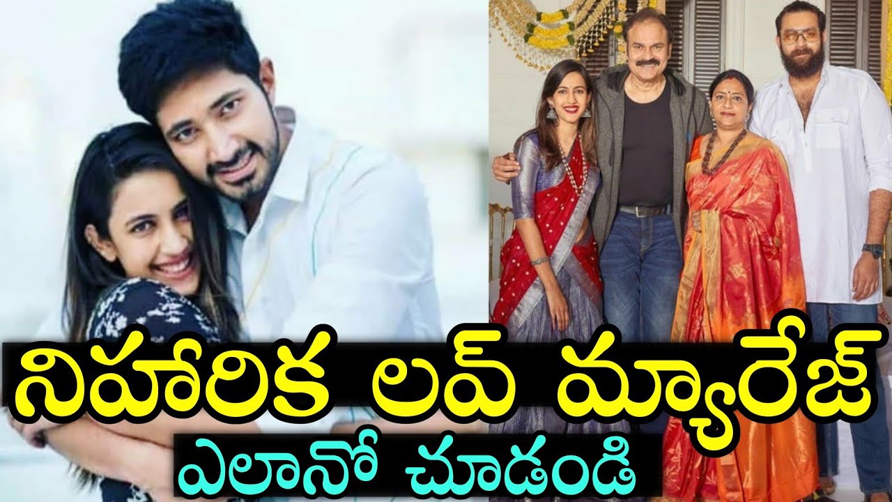 Niharika Konidela and Chaitanya Cute Love Story | Actress Niharika Marriage Date and Venue Details