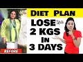 Best Indian Diet Plan To Lose Weight Fast | Lose 2 Kgs In 3 Days| 800 Calorie Weight Loss Diet Plan