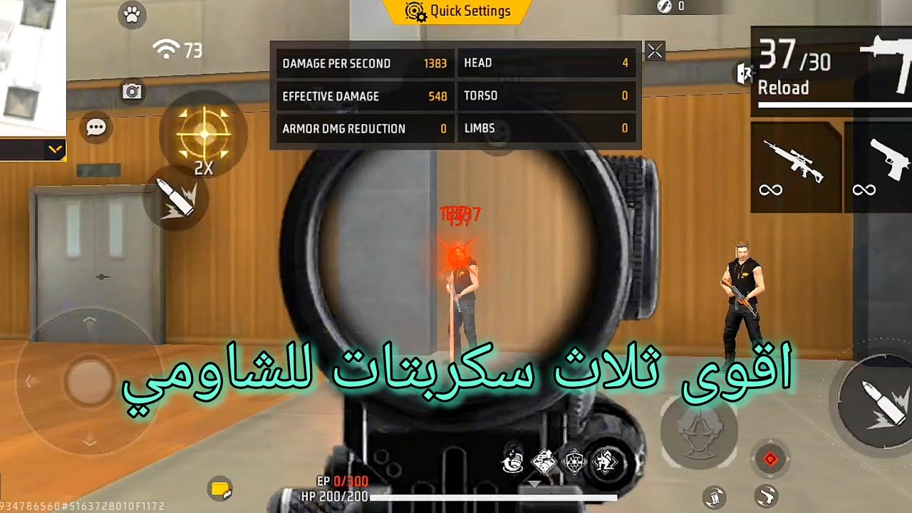 أقوى هكر فري فاير 🎯بدون باند و بدون بلاك ليست 😱 ايم بوت☠️ + هيدشوت تلقائي🔥للحساب الأساسي ✅