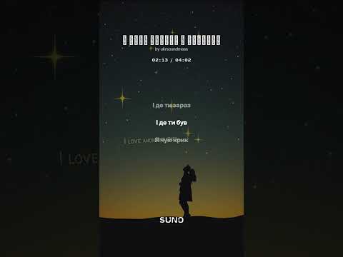 Sound Mass Я тебе знайду і покохаю Music новамузика музыка музика музыкаонлайн Song Dj