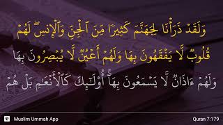 Al-A'raf ayat 179