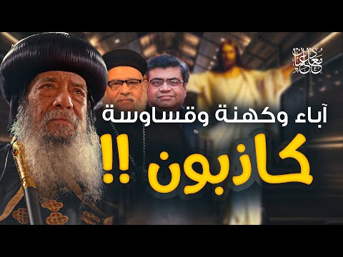 Watch What These Priests Said About Islam On Screen Unbelievable 