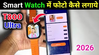 t800 ultra smart watch me apna photo kaise lagaye | t800 ultra smart watch me photo kaise lagaye