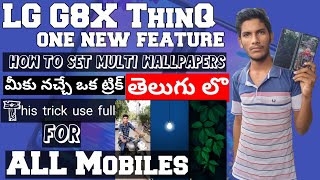 How to set multiwallpapers  |LG G8x ThinQ Android11 |telugu| #fivewallpapers @lg screenshot 2