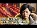 日後提拔 萬年縣委書記潛規則數十名女下屬 私密錄音被爆出 網信辦雇水軍網暴異議人士 網信辦主任親自出馬被抓現行 萬年縣 毛奇 李佩霞 祝歡 馬翔宇 清華畢業生實名舉報 日後提拔 萬年縣委書記潛規則數十名女下屬 私密錄音被爆出 網信辦雇水軍網暴異議人士 網信辦主任親自出馬被抓現行 萬年縣 毛奇 李佩霞 祝歡 馬翔宇 清華畢業生實名舉報