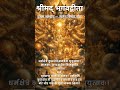 Bhagavad Gita: First Adhyay:- Shlok no. 1#krishna #motivation #bhagvadgita #motivational #geeta