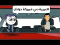 تجار العربيات في مصر بشكل كوميدي
