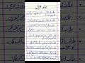 10 Lines On Allama Iqbal In Urdu Allama Iqbal Essay In Urdu Allama Iqbal Urdu Essay Urduwriting 
