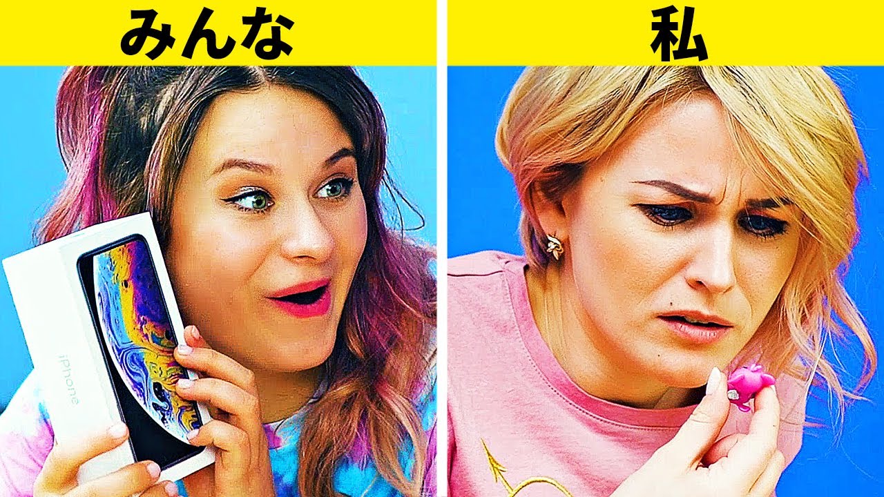 私と他の人の違い YouTube 私と他の人の違い YouTube