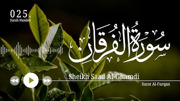 سورة الفرقان - سعد الغامدي | Surat Al-Furqan - Saad Al-Ghamdi