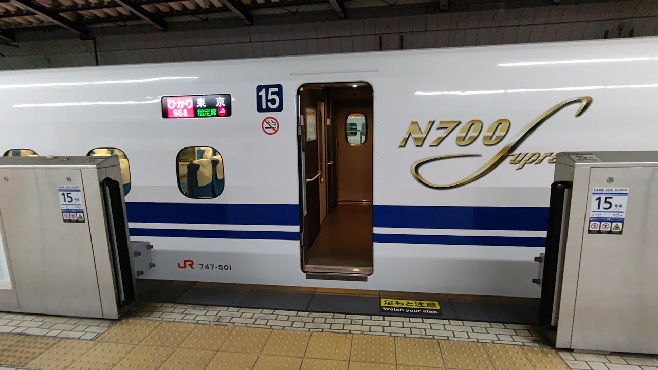 【N700S】東海道新幹線ひかり668号　名古屋～東京　乗車記録　210403