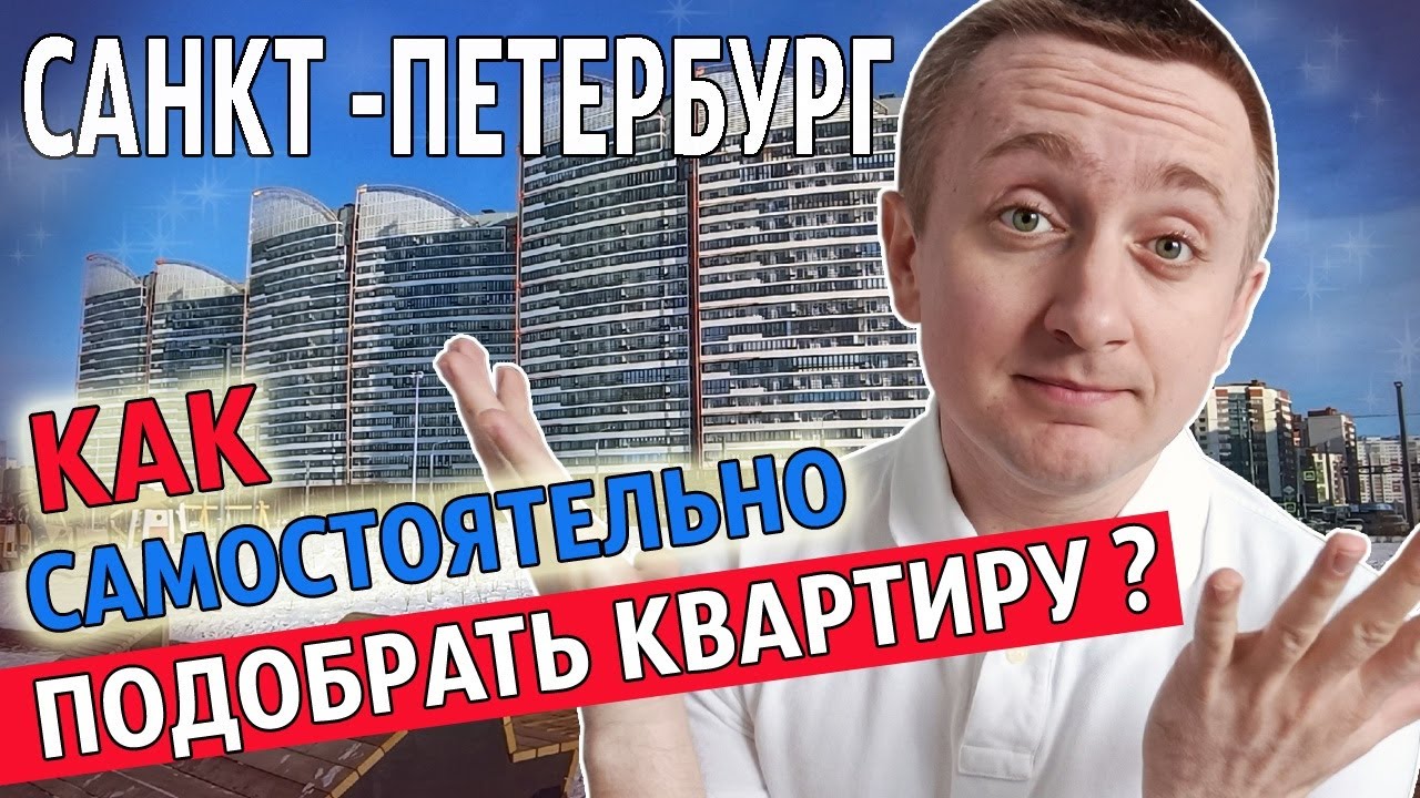 Подбор квартиры самостоятельно, на что обращать внимание при покупке ...