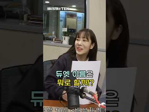 배텐 혼성 듀오, 돼지애🎤🎵 (돼블리즈❌)