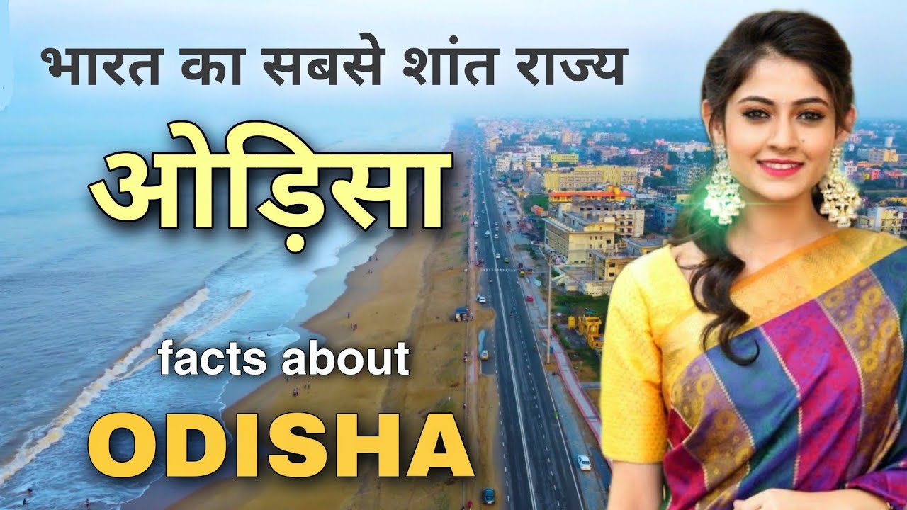 This is Odisha  Indias fastest growing state    