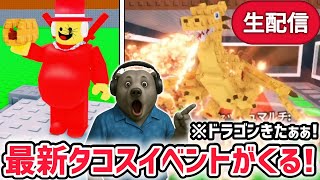 ザタ TV | ロブロックス実況の配信のサムネイル画像