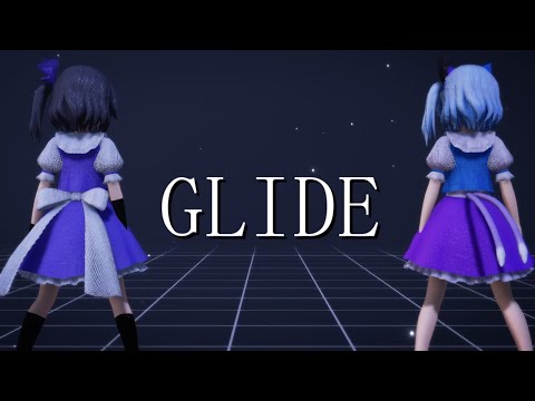 【コラボMMD】GLIDE