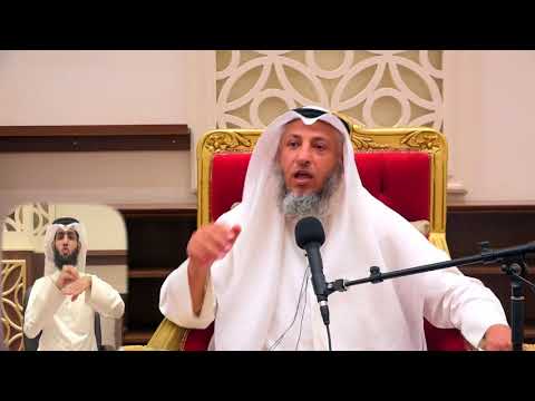 ما المقصود بقوله تعالى قل يا أهل الكتاب تعالوا إلى كلمة سواء بيننا الشيخ د عثمان الخميس