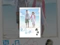夏ノ日、君ノ声