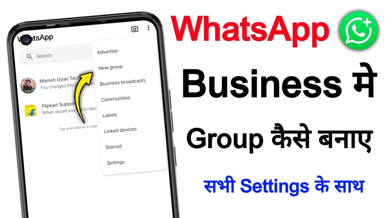 WhatsApp Business me group kaise banaye | How to create a group on ...