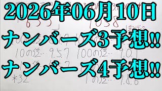 【宝くじ的中！】なんと今週の初的中はナンバーズ４のボックス的中です！！
