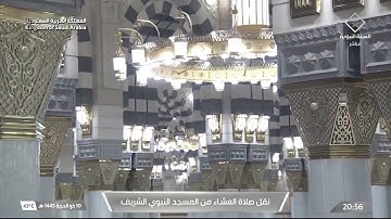 تلاوة سورة فصلت سورة الزخرف الشيخ د. عبدالباري الثبيتي من صلاة العشاء 10 ذو الحجة 1445هـ