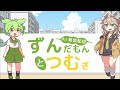 【ずんだもん】帽子クリップ大作戦!水着の秘密は?