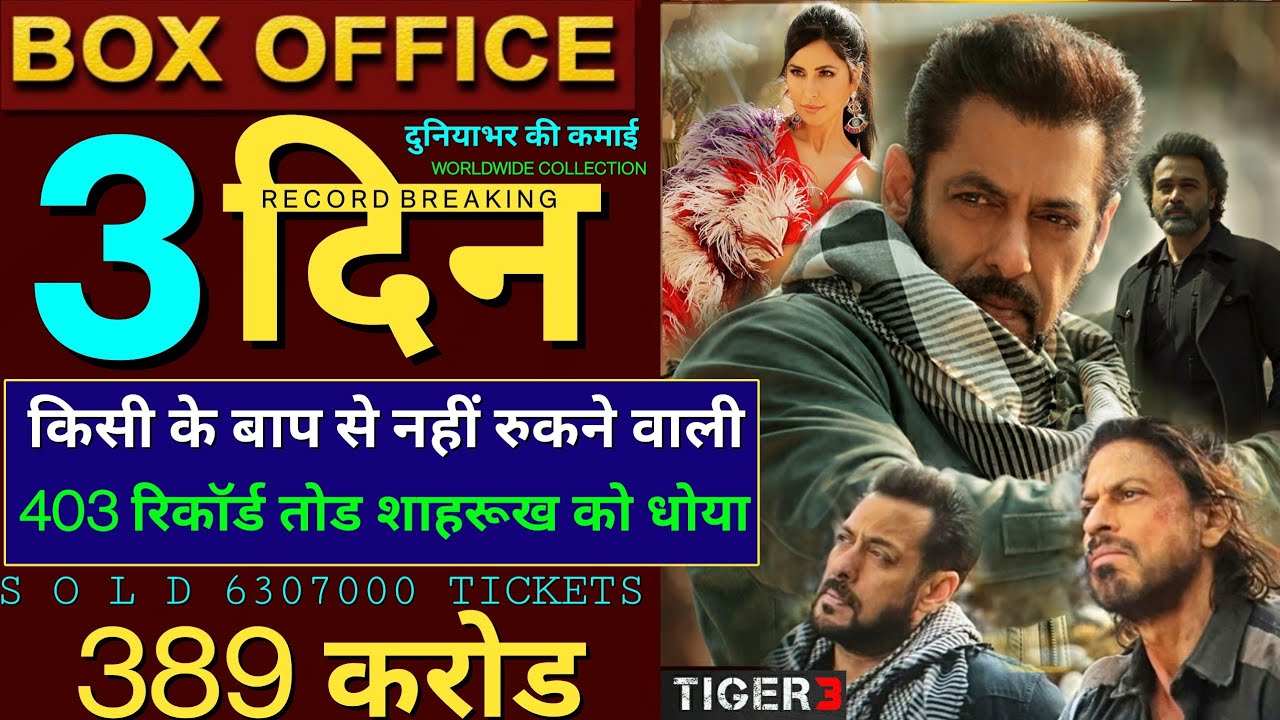 Tiger 3 Box Office Collection, Tiger3 2nd Day Collection,Salman Khan,Katrina,Emraan, Tiger3 Review