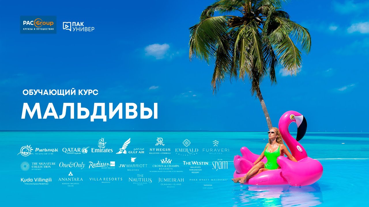 Мальдивы. One&Only Reethi Rah 5* Deluxe