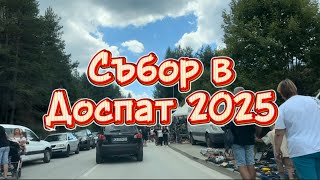 картинка: Събор в Доспат 2025 💯@X-momenti 