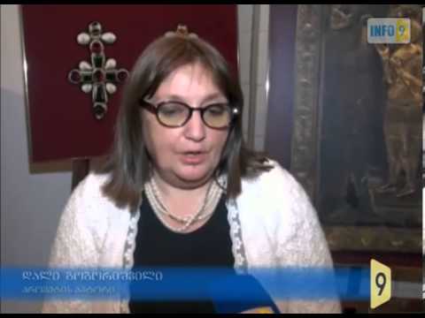 გამოფენა  ,,საგანძური\"